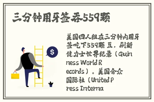 酒瓶塞住不准掉下来